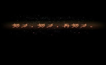 团队精神的演讲稿精选8篇