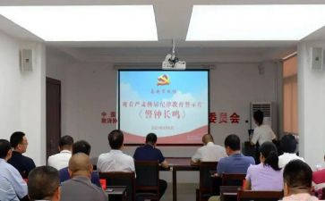 三以警示教育心得体会精选6篇