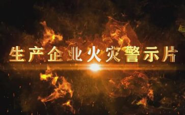 读案件警示录心得体会5篇