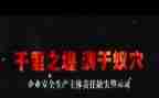 警示教育月心得体会模板8篇