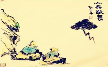 关于敬畏的作文8篇