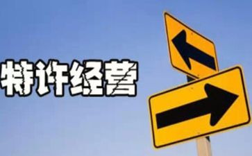 企业经营合同最新5篇