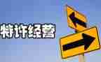 企业经营合同最新5篇