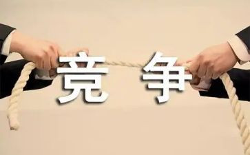 竞争经理演讲稿5篇