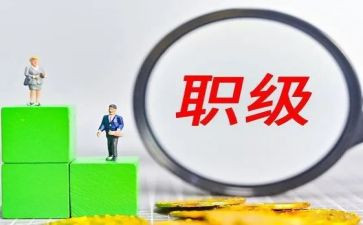 晋升工作总结个人范文7篇