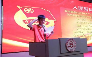 关于进团委的演讲稿7篇
