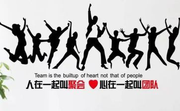 为集体做的事心得体会精选5篇