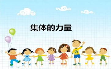 集体户口落户申请书5篇