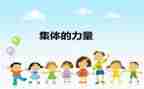 单位集体合同8篇