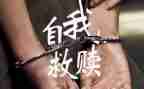 肖申克的救赎观后感优秀6篇