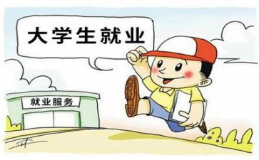 就业讲话稿7篇
