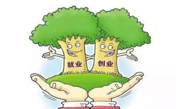 就业心得体会参考6篇