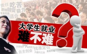 未就业工作总结8篇