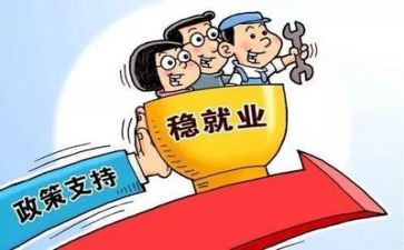 大学生就业21问心得体会精选7篇