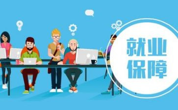 2024届就业工作总结模板6篇