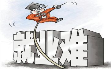 就业心得体会精选8篇