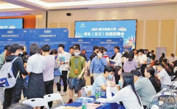 大学生就业21问心得体会8篇
