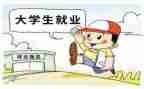 未就业工作总结精选6篇