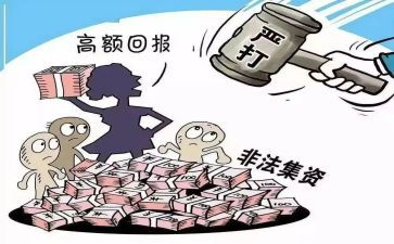 非法集资宣传总结优质8篇
