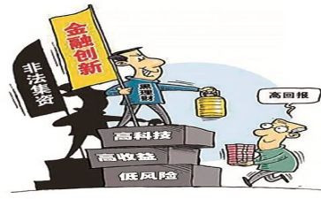 银行反非法集资的活动总结8篇