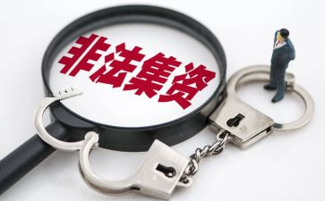 非法集资月工作总结7篇