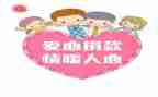 捐款作文600字作文7篇