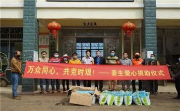 捐赠方讲话稿模板6篇