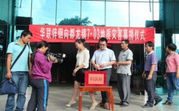 捐助演讲稿8篇