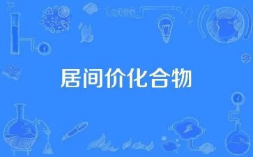 贸易居间费合同5篇
