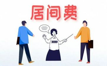 租赁居间合同7篇