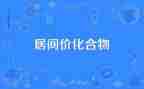 贸易居间费合同5篇