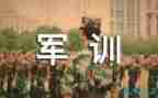 军训完的心得体会600字参考7篇