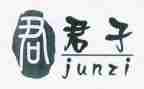 说君子演讲稿6篇