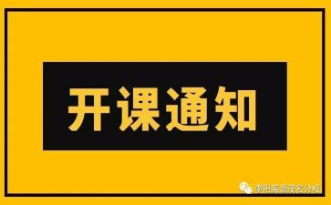 领导开班式讲话稿7篇