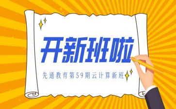 培训班开班讲话心得体会6篇