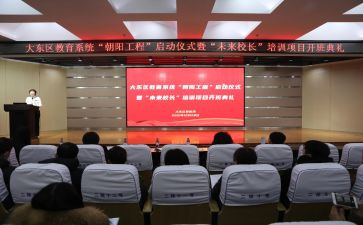 开班会作文最新8篇