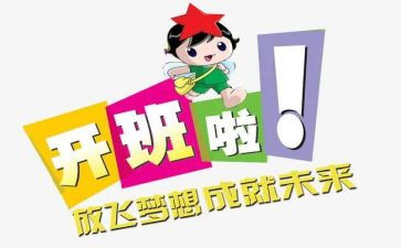 大学开班级活动策划7篇