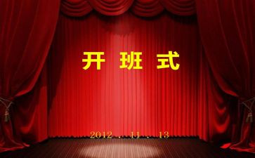 培训开班式讲话稿8篇
