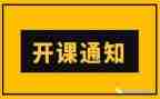 领导开班式讲话稿7篇