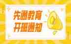 培训班领导开班讲话稿5篇