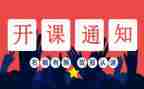 培训开班式讲话稿模板7篇