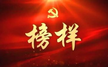 学楷模事迹心得6篇