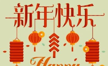开年会演讲稿5篇