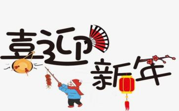 开年后工作总结8篇