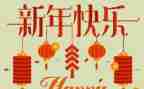 开年会演讲稿5篇