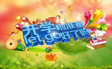 开学初副校长讲话稿5篇