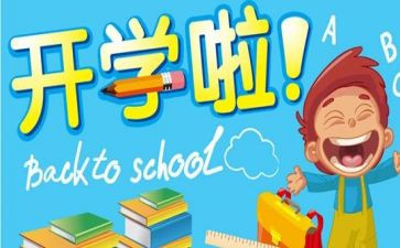 开学初学生代表讲话稿5篇