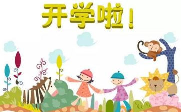 疫情下的开学演讲稿5篇