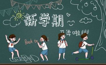 开学季班主任会议讲话稿5篇