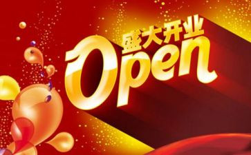 啤酒店开业活动方案6篇